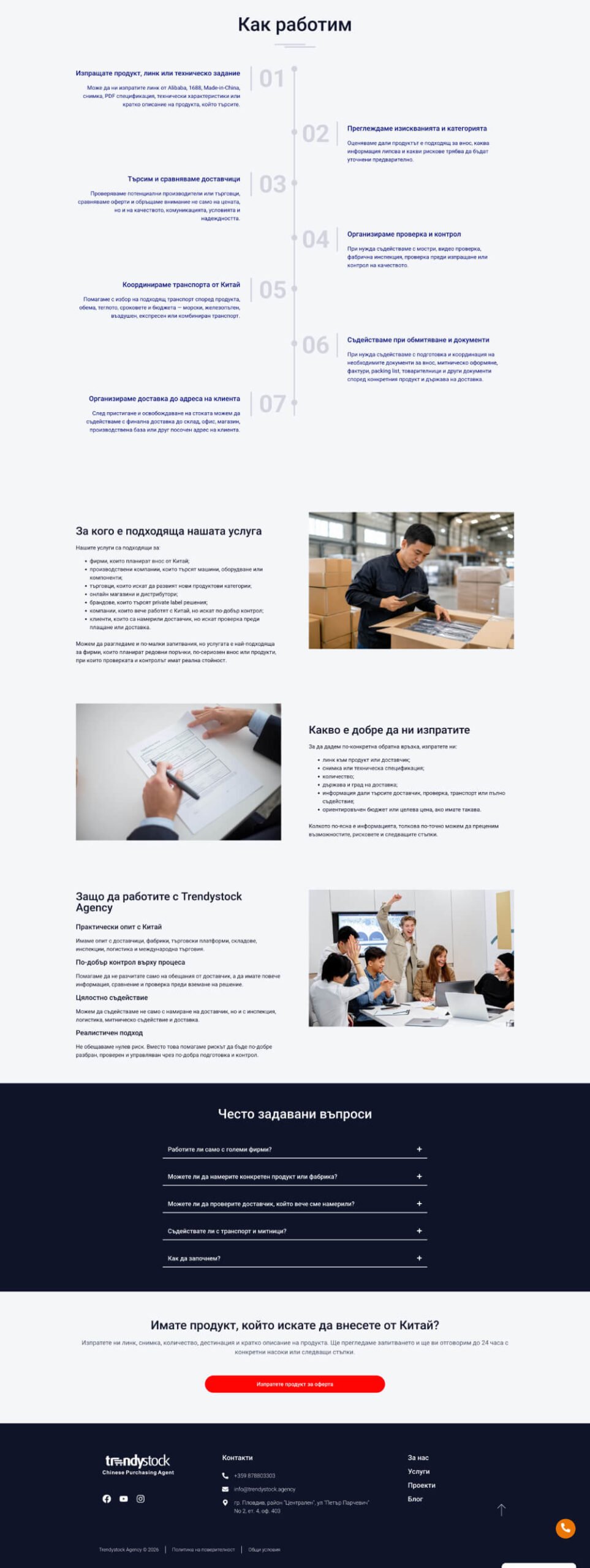 websturn-trendy-project-image4