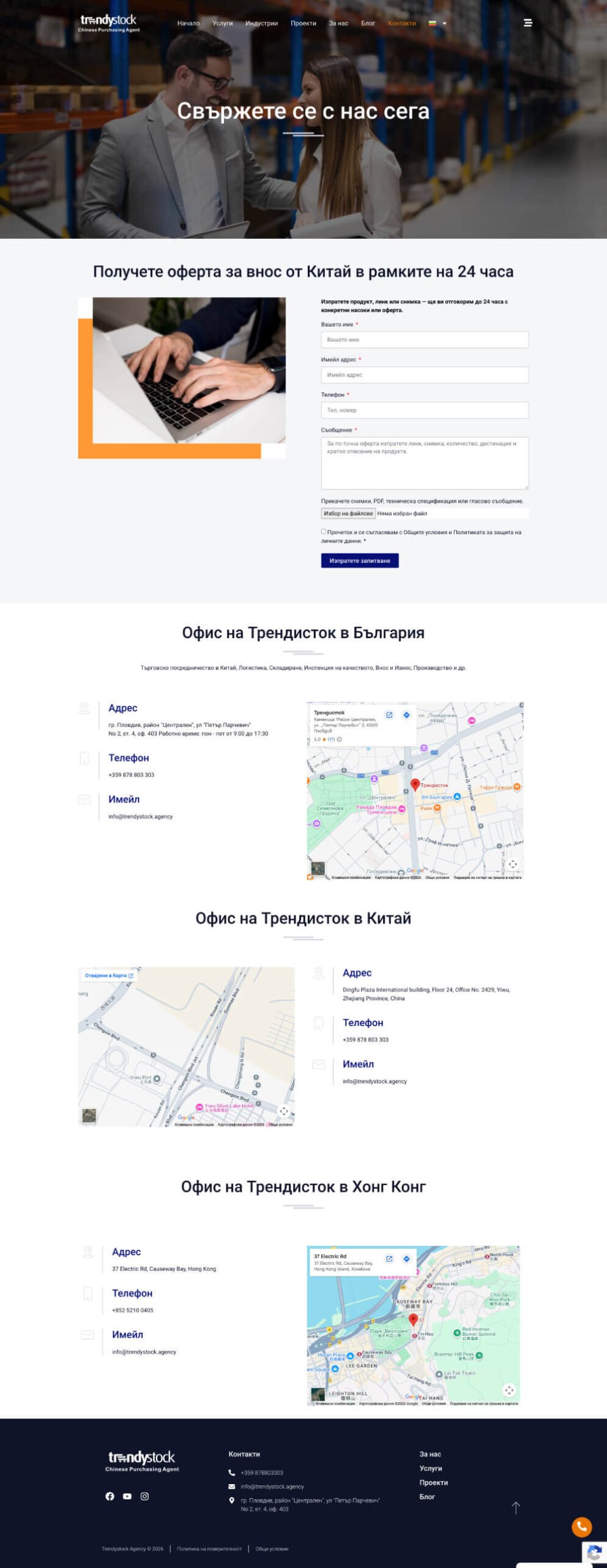 websturn-trendy-project-image5