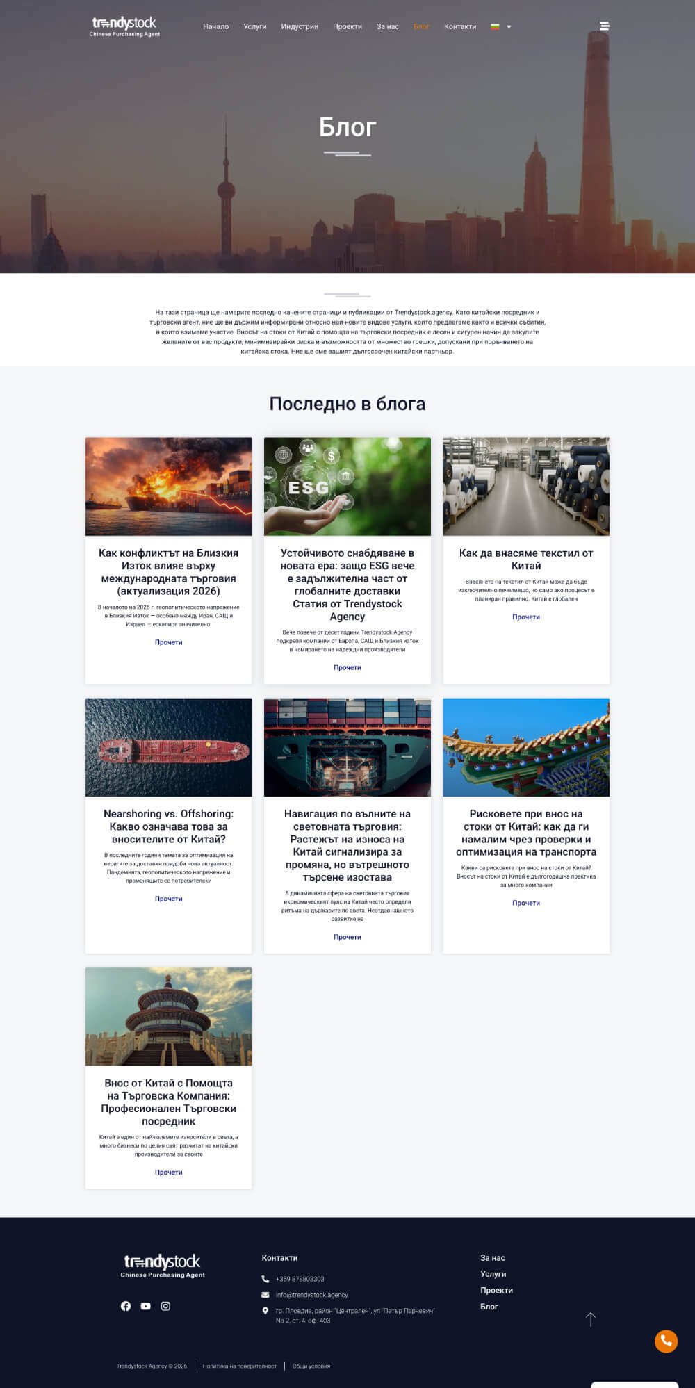 websturn-trendy-project-image6